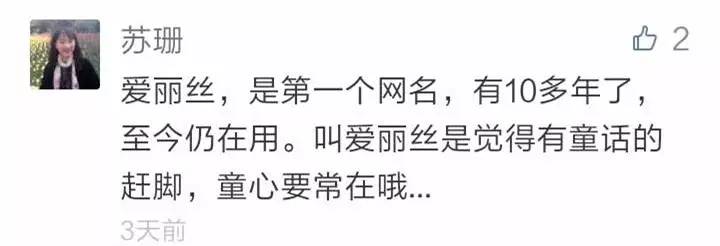 还有人记得自己qq第一个网名吗,你的第一个qq网名是什么