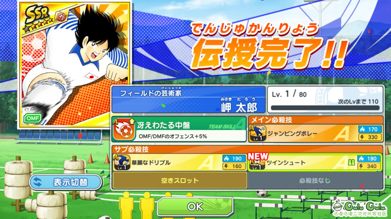 童年回忆足球小将,重温儿时记忆足球小将