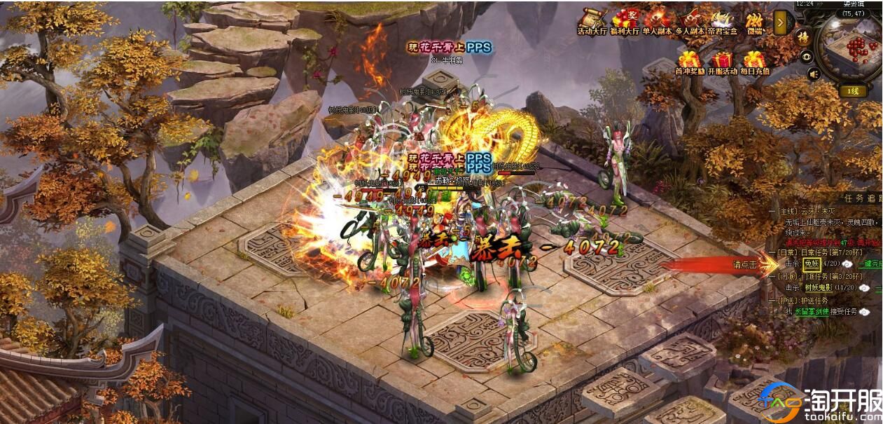 花千骨大结局没看过的版本,花千骨正版网游官网电脑版