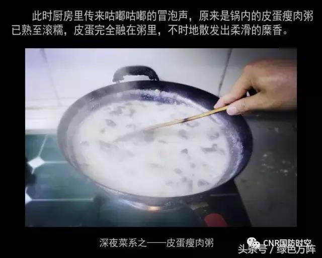好气哦！早知道警营里的深夜食堂这么赞，我还看个甚老坛酸菜？