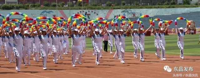 通化市东昌区全民健身运动会,通化市东昌区运动会