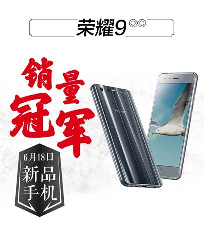 华为光荣手机首次独自参战618拿下京东平台中国手机品牌累计销售额冠军