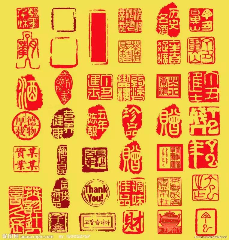 书法印章知识,印章知识大全