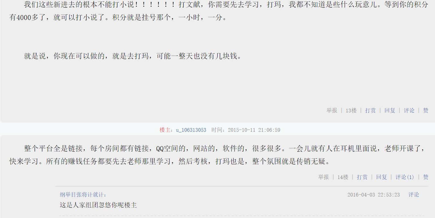有招聘小说打字员兼职是真的吗,网上兼职打字员靠谱吗
