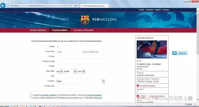 巴萨主场购票,巴萨巴黎球票
