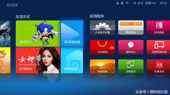 小米盒子安装央视直播app,小米盒子3增强版能看直播