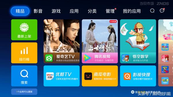 小米盒子安装央视直播app,小米盒子3增强版能看直播