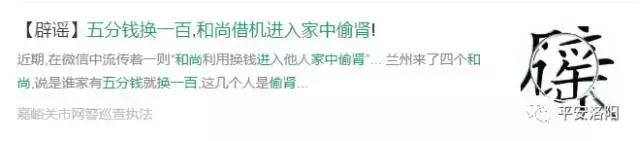 五分钱钢镚可换一百，和尚借机进入家中挖肾？吓湿宝宝了