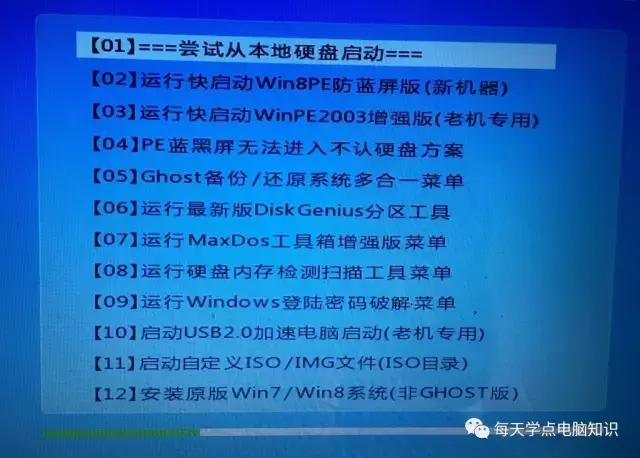电脑一体机按什么键都进不了系统,笔记本怎么用主板启动系统