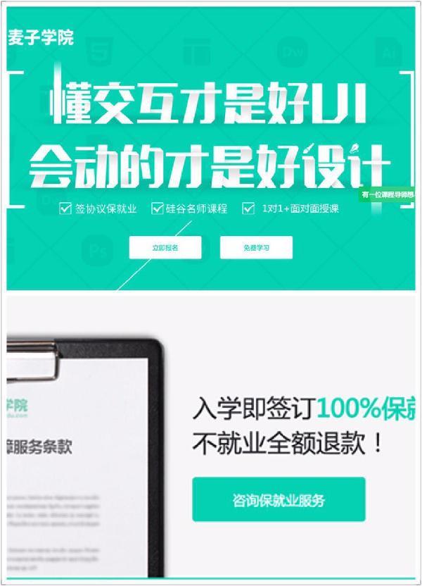 ui中国设计平台,中国十大ui培训机构