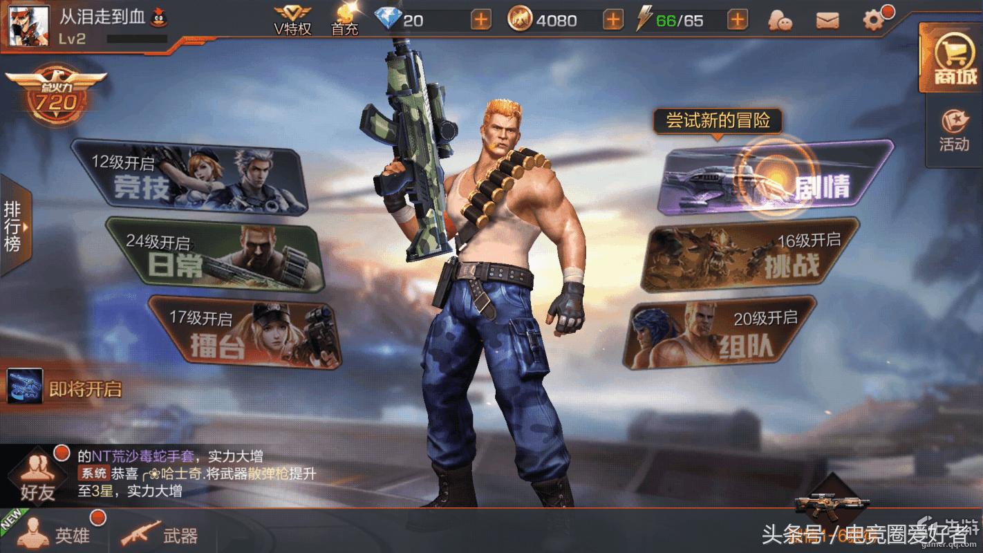 魂斗罗归来官方手游,游戏推荐手游魂斗罗归来