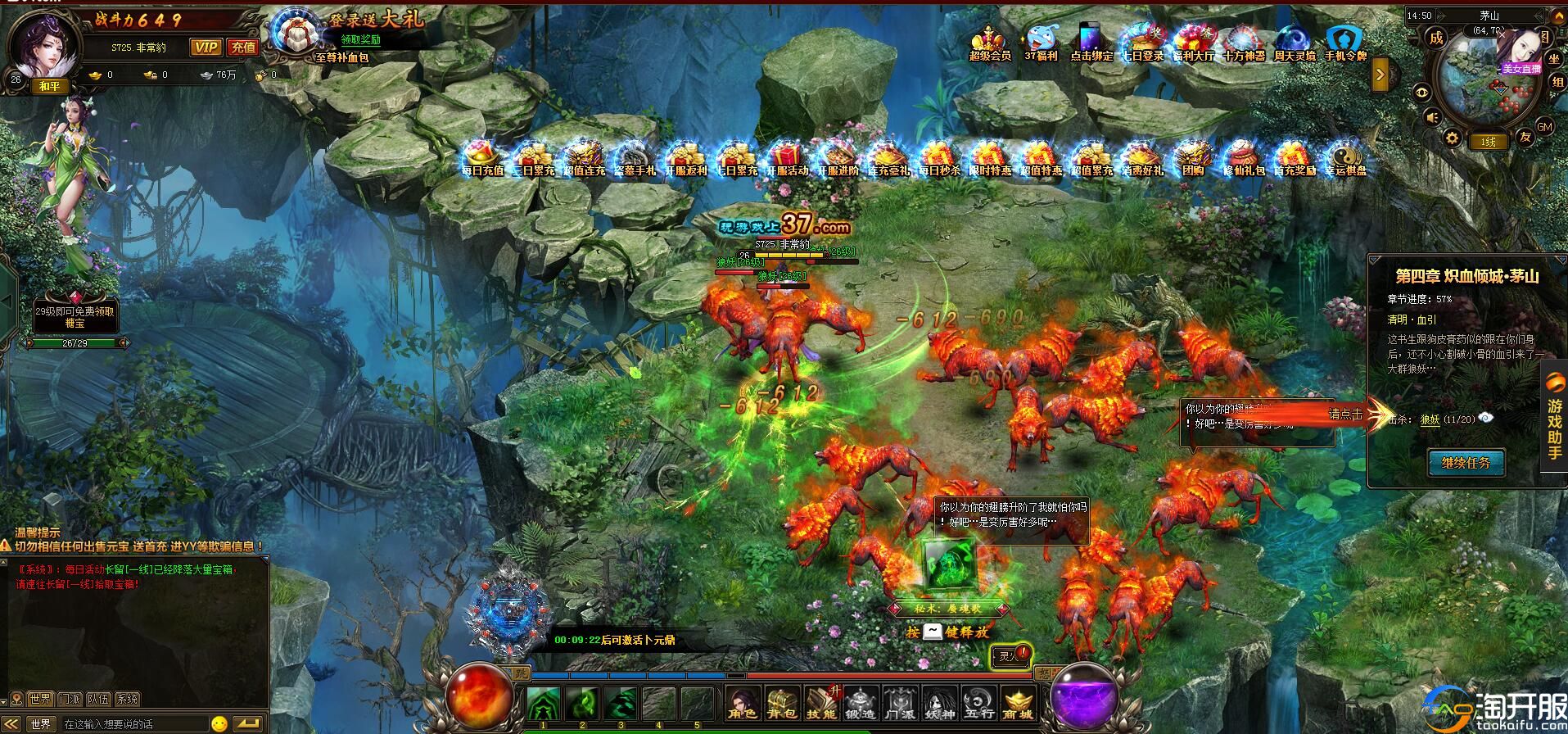 花千骨大结局没看过的版本,花千骨正版网游官网电脑版