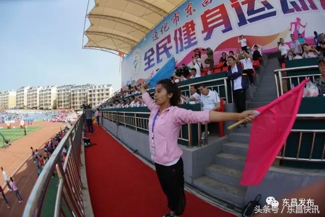 通化市东昌区全民健身运动会,通化市东昌区运动会