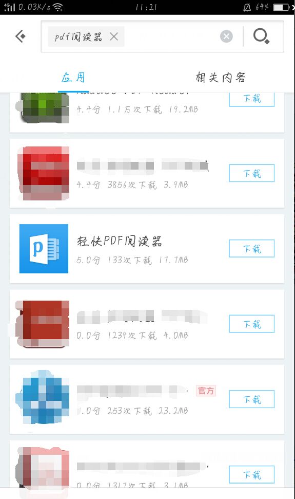 手机pdf阅读器翻页,手机上能看pdf的电子阅读器