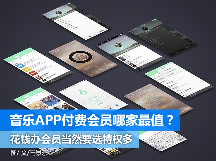 办个会员享用无损音质6款主流音乐APP会员哪家特权最多？