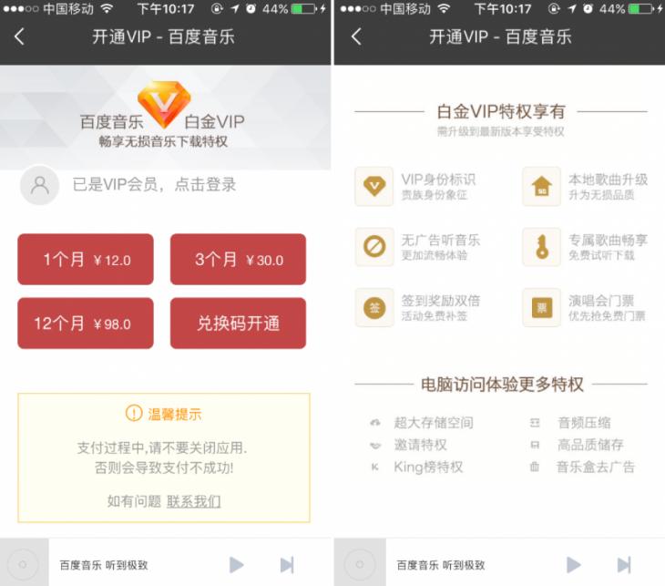 办个会员享用无损音质6款主流音乐APP会员哪家特权最多？