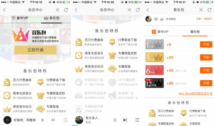 办个会员享用无损音质6款主流音乐APP会员哪家特权最多？