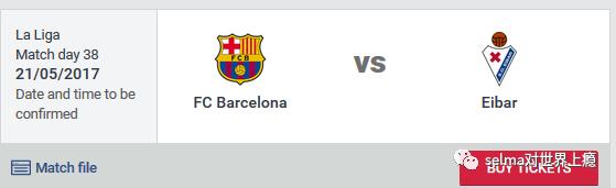 巴萨主场购票,巴萨巴黎球票