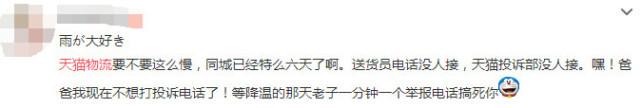 天猫618物流怎么样了,天猫618物流对比