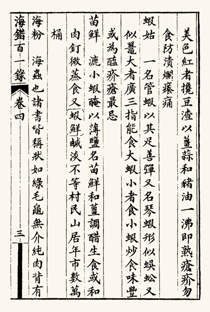 皮皮虾最经典最核心的是什么,皮皮虾最经典核心的部分