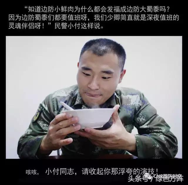 好气哦！早知道警营里的深夜食堂这么赞，我还看个甚老坛酸菜？