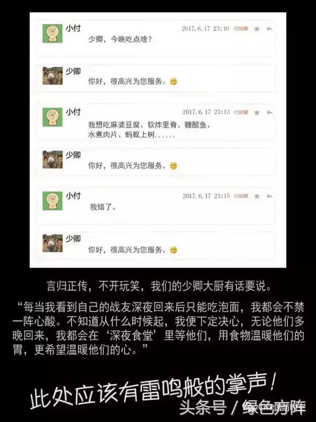 好气哦！早知道警营里的深夜食堂这么赞，我还看个甚老坛酸菜？