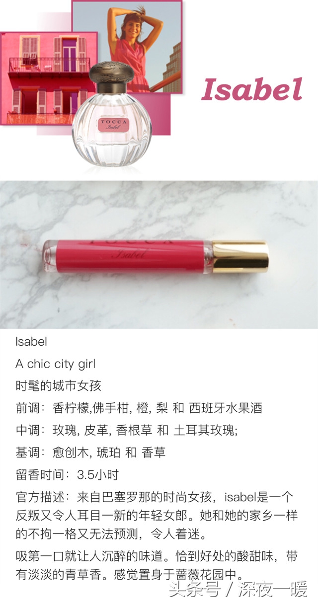 大牌淡香水女士评测,tocca香水什么品牌