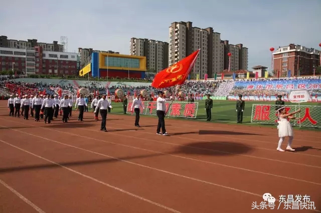通化市东昌区全民健身运动会,通化市东昌区运动会