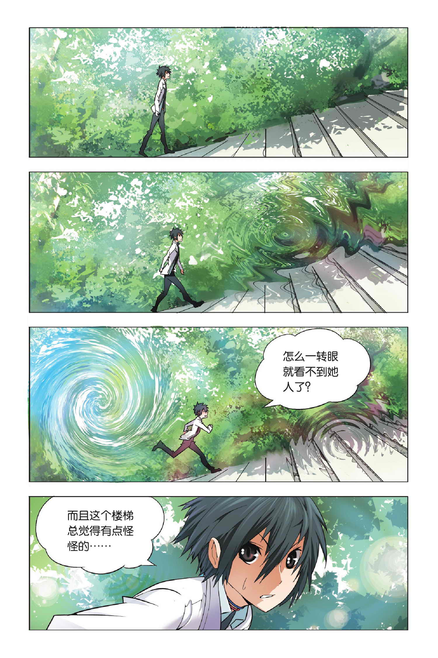 九九八十一第三十九话,九九八十一第86话