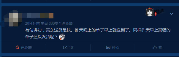 天猫618物流怎么样了,天猫618物流对比