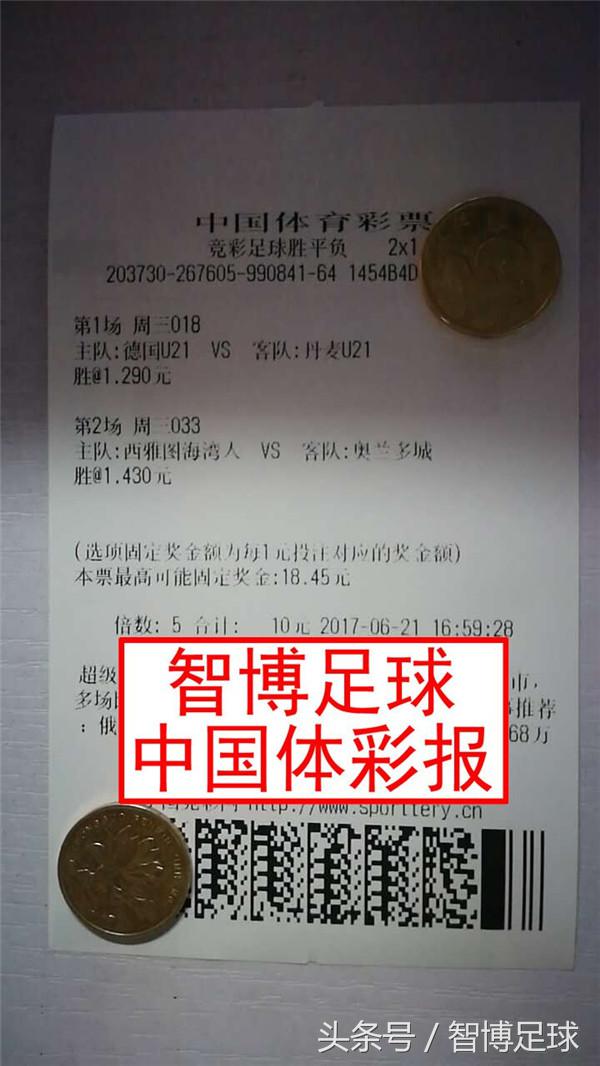 智博比赛视频全集,智博足球实单