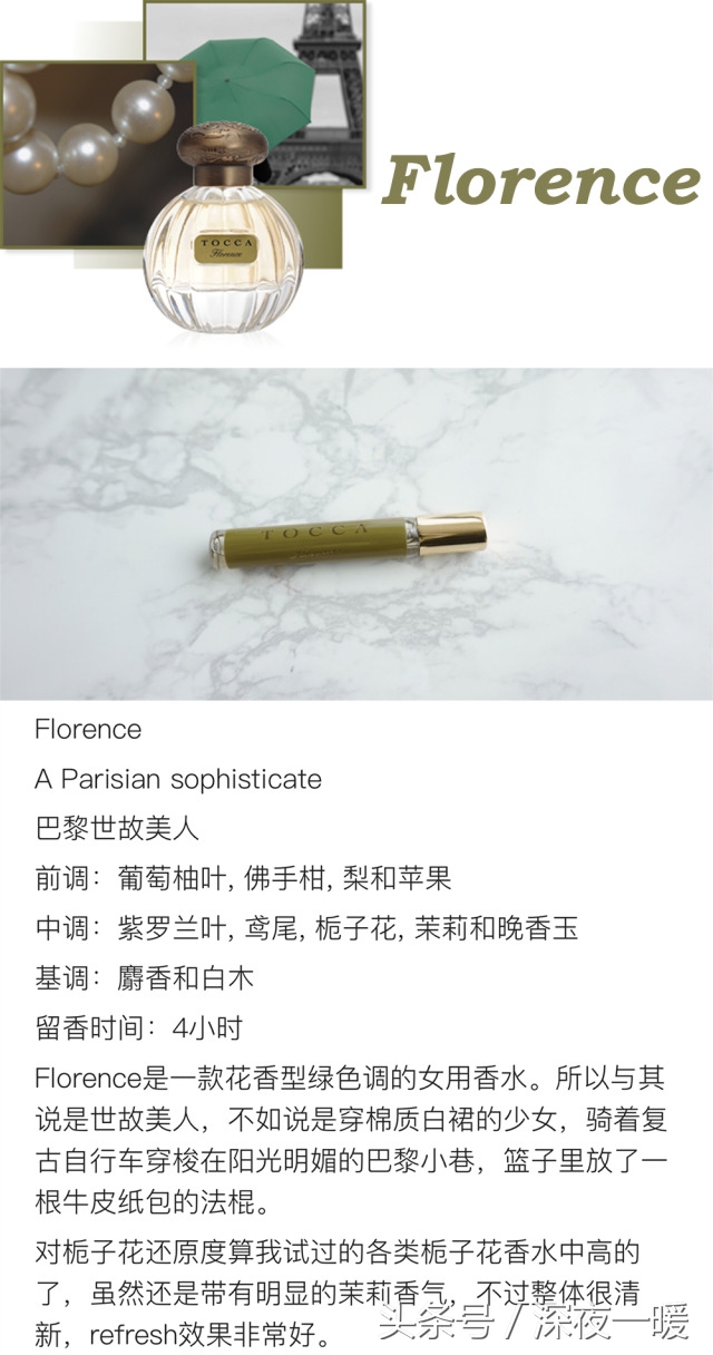 大牌淡香水女士评测,tocca香水什么品牌