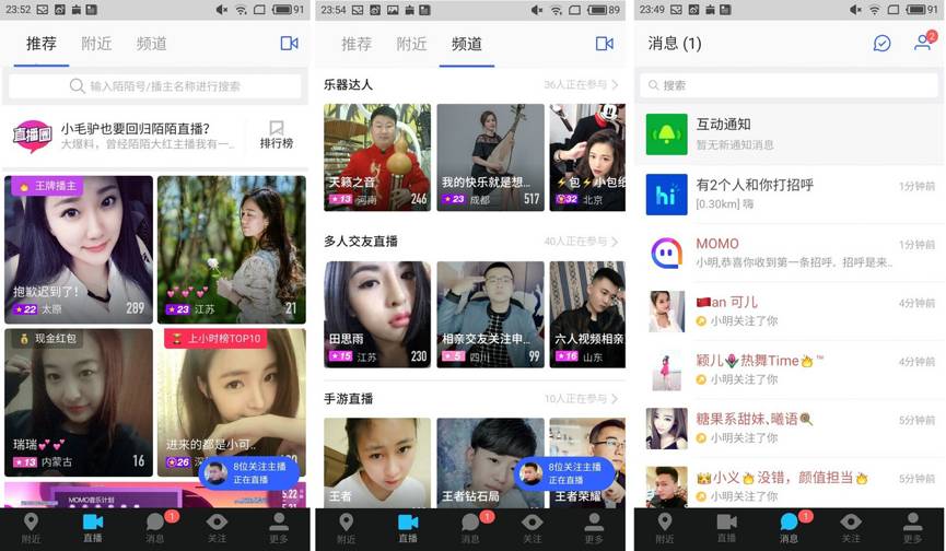 掀起“超女”后最大的平民造星运动，陌陌的铠甲和软肋在哪？