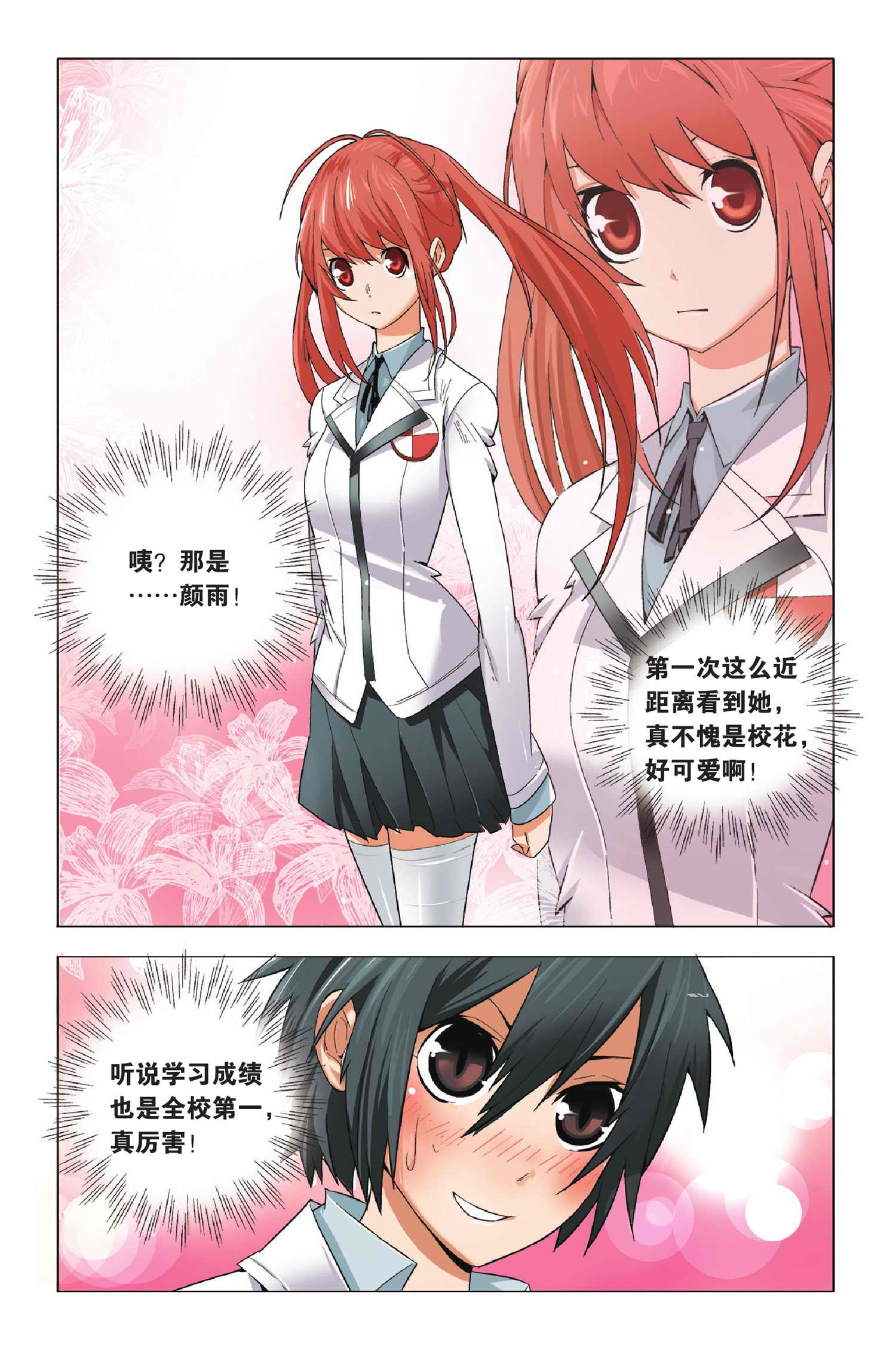 九九八十一第三十九话,九九八十一第86话