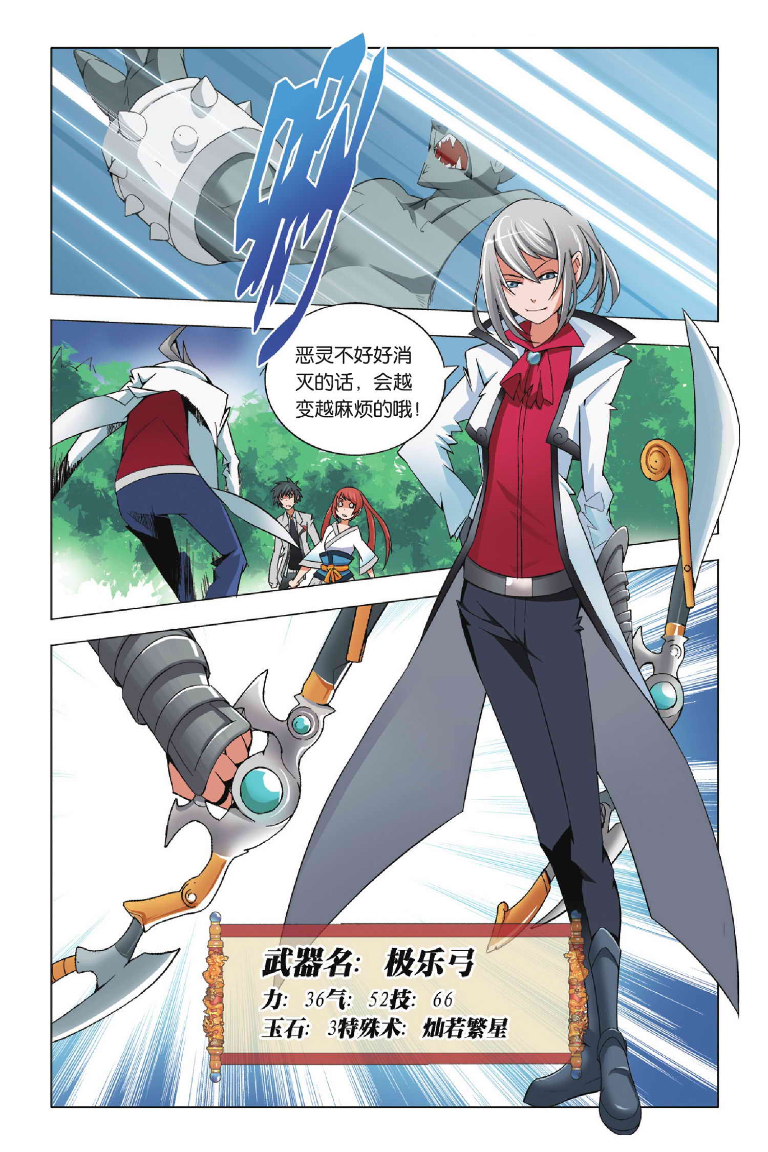 九九八十一第三十九话,九九八十一第86话