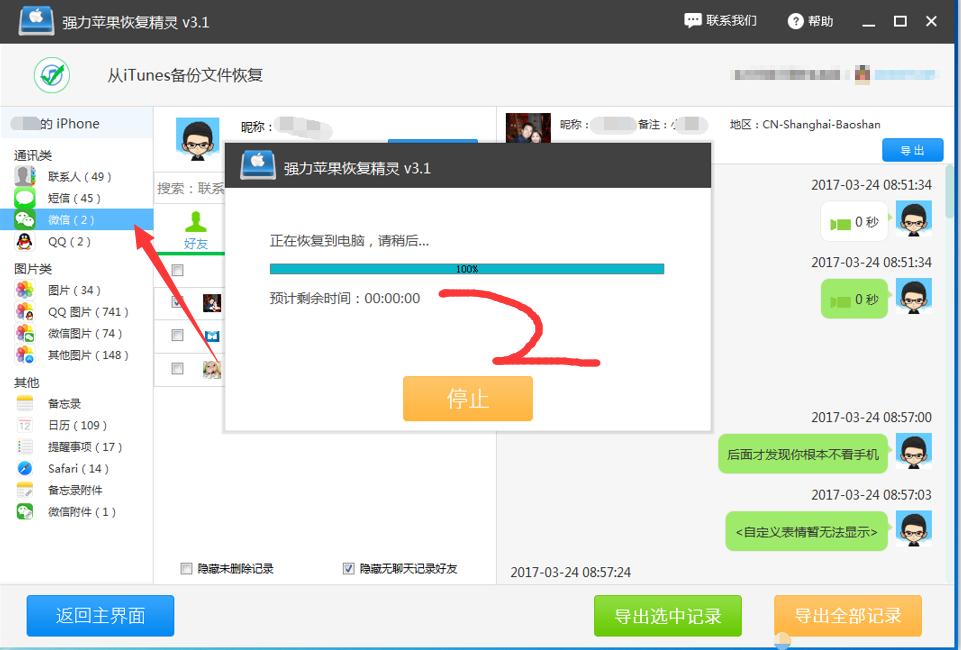 微信聊天记录怎么查语音通话记录,微信如何远程查询聊天记录