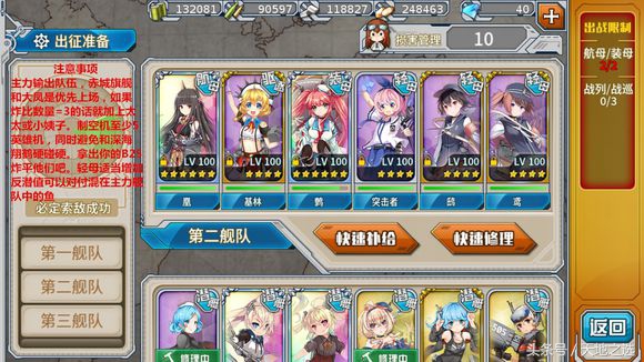 战舰少女战役详细攻略,战舰少女防御e6攻略