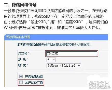 wifi闃叉韫綉,鎬庢牱闃叉閭诲眳韫綉