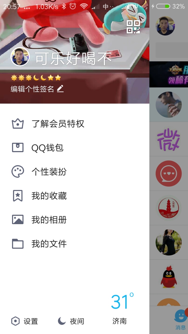 你的QQ号申请了多少年？现在几级了？