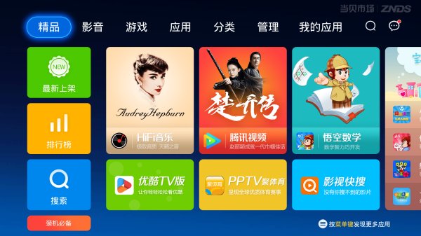 灵云盒子刷泰捷的系统,灵云电视盒子app