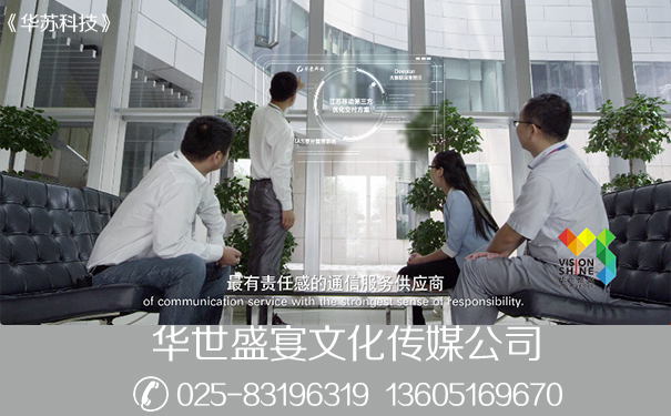 宿迁宣传片制作定制,宿迁制作企业宣传片公司