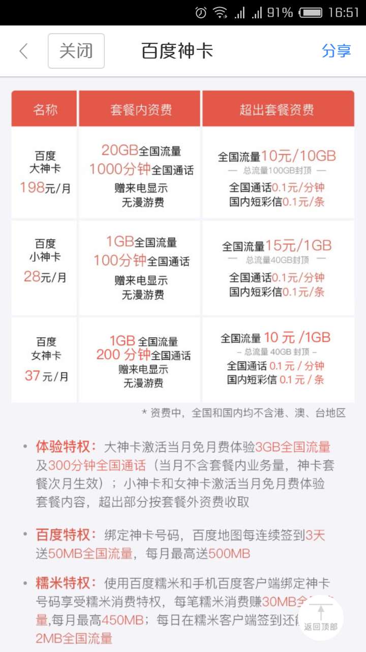 纯上网流量卡哪种好用又实惠,5g移动卡流量套餐哪个最实惠