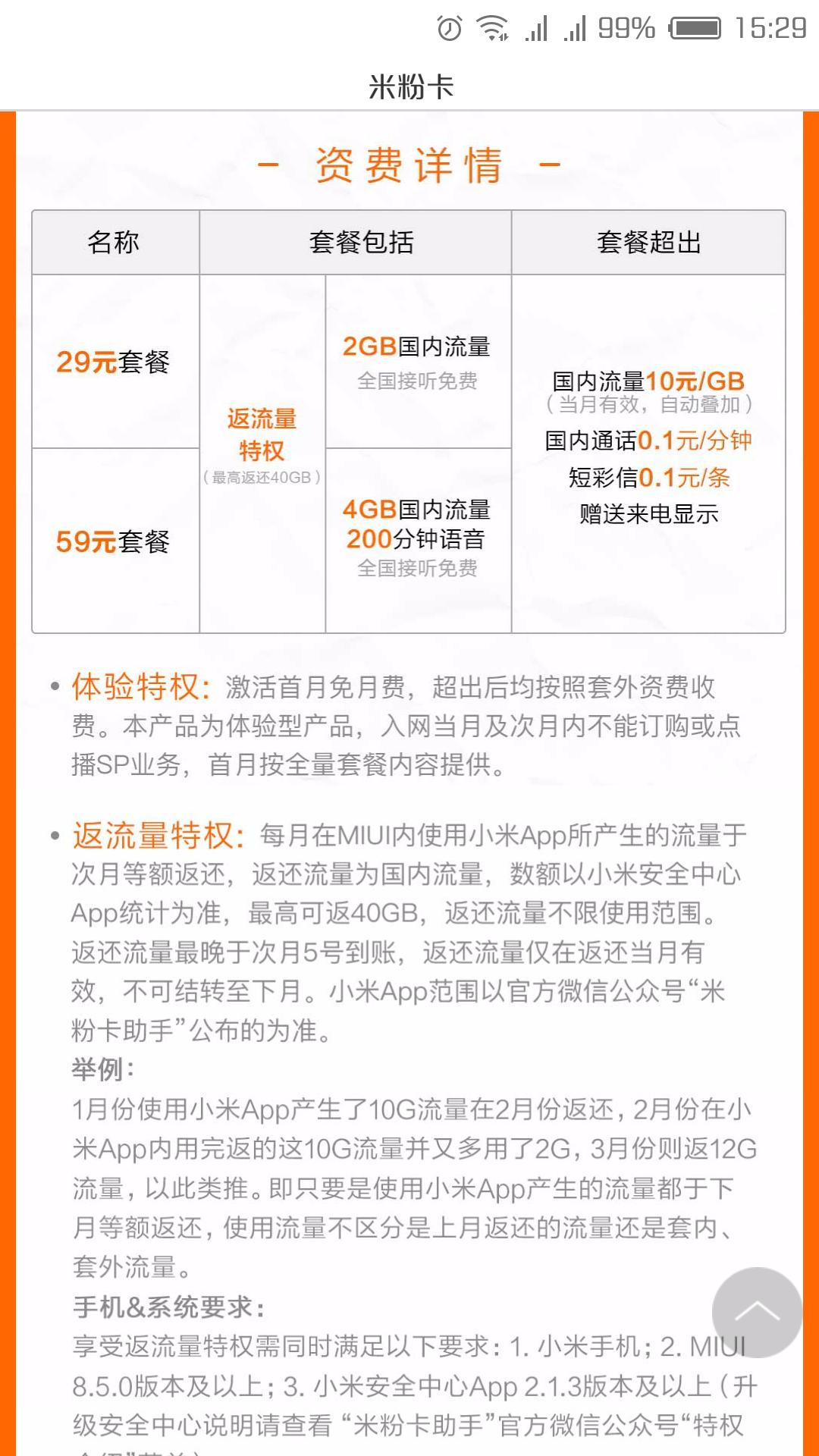 纯上网流量卡哪种好用又实惠,5g移动卡流量套餐哪个最实惠