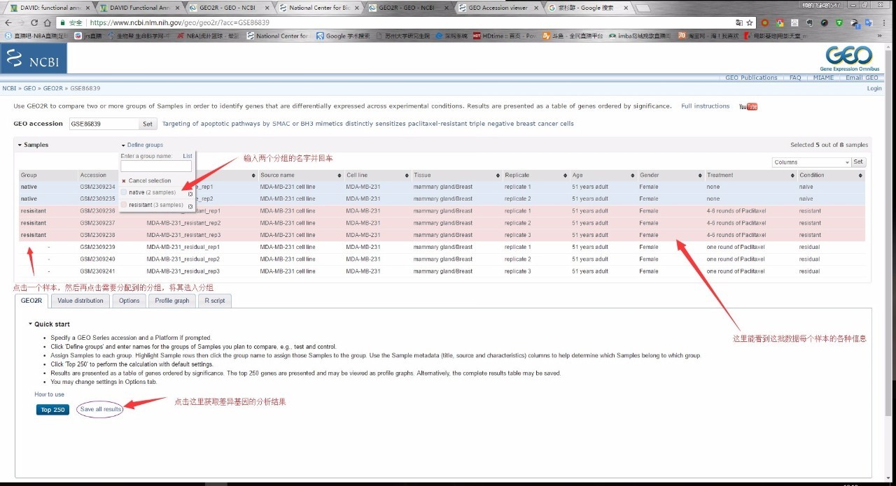 不了解生信？没关系，手把手教你从GEO数据库里挖掘一个课题！