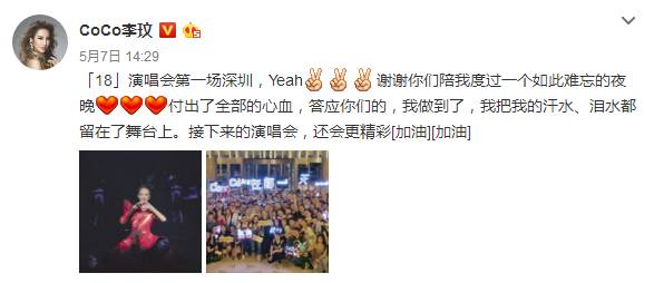 劲爆丨舞台女王CoCo李玟「18」世界巡演武汉站，*票开**来袭！