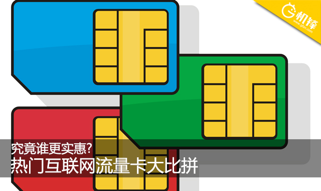 纯上网流量卡哪种好用又实惠,5g移动卡流量套餐哪个最实惠