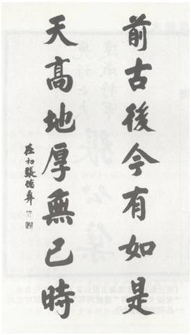 走向世界系列之五——叙论∶张德彝的《五述奇》