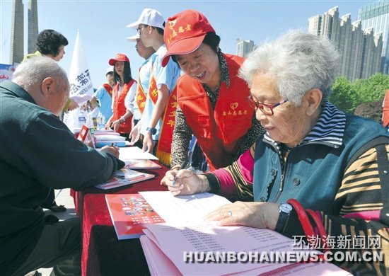 第70个世界红十字日唐山纪念碑广场汇成爱的海洋