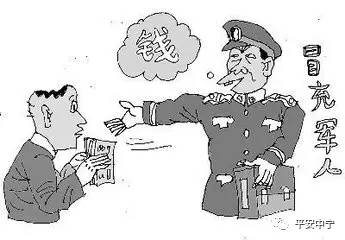 榆次派出所冒充军人诈骗案,冒充军人招摇撞骗诈骗案例