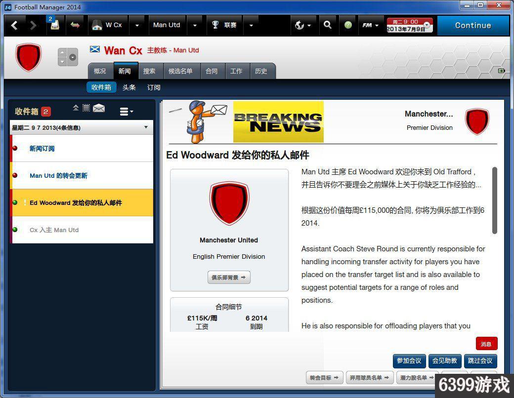 fm足球经理2019皮肤,fm足球经理2020移动版中文补丁